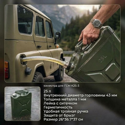 Канистра для ГСМ металл 25л К25-З зелен.