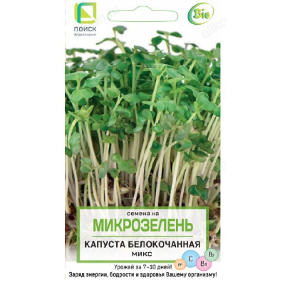Семена микрозелень Капуста белокочанная 5г