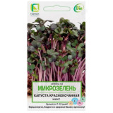 Семена микрозелень Капуста краснокачанная 5г