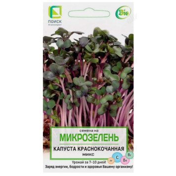 Семена микрозелень Капуста краснокачанная 5г
