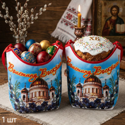 Сумка пасхальная для освящения кулича и яиц КП-30/34 микс