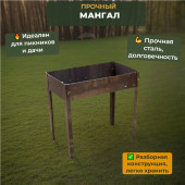 Мангал сборный №3 2мм М-60/65/36