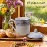 Кружка с крышкой MCC-005/033/048 330мл