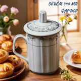 Кружка с крышкой MCC-005/034/058 340мл