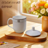 Кружка с крышкой MCC-005/035/044 350мл