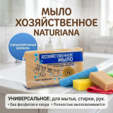 Мыло хозяйственное ММК МКХ1221 универсальное