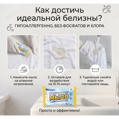 Мыло хозяйственное ММК МКХ2524 NATURIANA-1