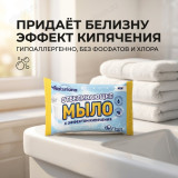 Мыло хозяйственное ММК МКХ2524 NATURIANA
