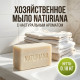 Мыло хозяйственное ММК МКХ2624 NATURIANA для стирки