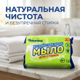 Мыло хозяйственное ММК МКХ2624 NATURIANA для стирки