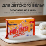 Мыло хозяйственное ММК МКХ2724 NATURIANA