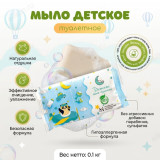 Мыло туалетное ММК МКТУ0921 Детское