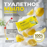 Мыло туалетное ММК МКТУ1121 Лимонное 100г