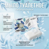 Мыло туалетное ММК МКТУ1221 Нейтральное
