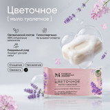 Мыло туалетное ММК МКТУ1321 Цветочное