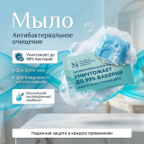 Мыло туалетное ММК МКТУ6125 Антибактериальное