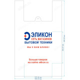 Пакет "Эликон" большой 40*64/23