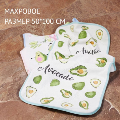 Полотенце махровое 50*100 П-0632