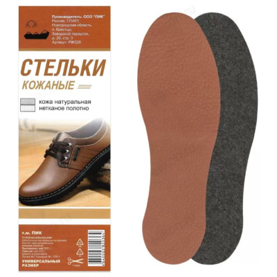 Стельки для обуви кожаные PIK028