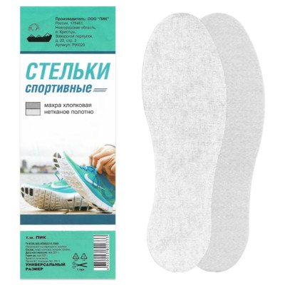 Стельки для обуви спортивные PIK029
