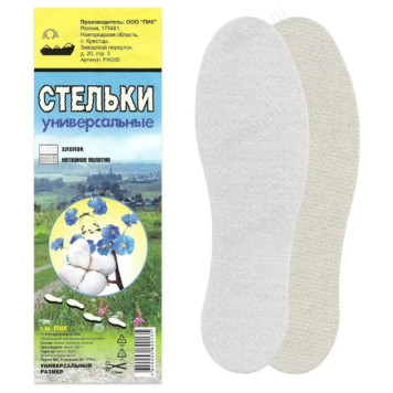 Стельки для обуви универсальные PIK030