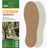 Стельки для обуви пробковые PIK040