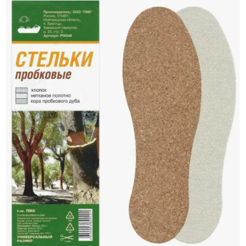 Стельки для обуви пробковые PIK040