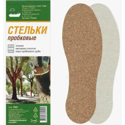 Стельки для обуви пробковые PIK040