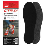 Стельки для обуви угольные PIK048