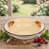 Миска СтальЭмаль С0313.П*105 Помидоры 4,0л