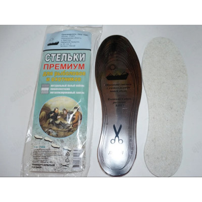 Стельки для обуви премиум