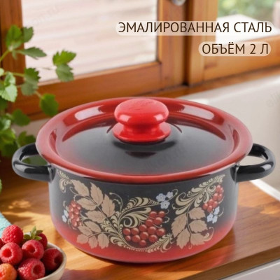 Кастрюля эмаль 2,0л С1610.38 (61332) красно-черная