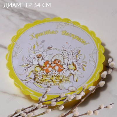 Салфетка пасхальная 34см С-552