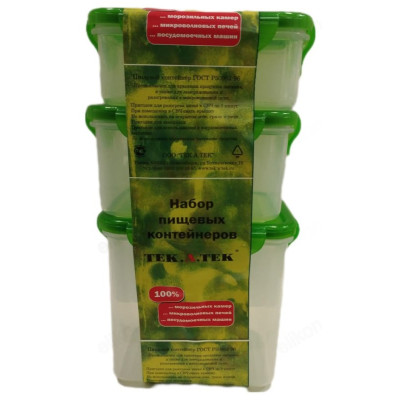 Набор контейнеров 3шт с защелками SF-Н02-1