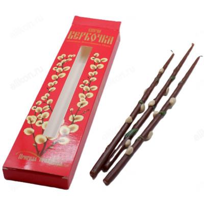 Свеча пасхальная Вербочка 3шт СПВ-25/3-1