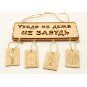Панно декоративное "Уходя из дома не забудь"
