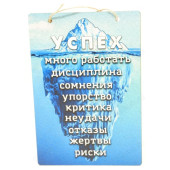 Панно декоративное "Успех"
