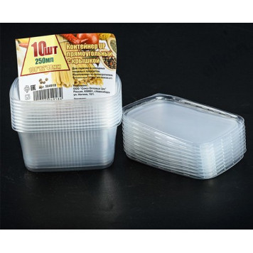 Контейнер UP 250мл 108*82*48мм с крышкой 10шт