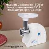 Мясорубка с шинковками Ротор Дива-М 30/230-4