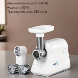 Мясорубка с шинковкой Ротор(Дива)35/300-4