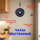 Часы настенные СН 2543-005 " Сковорода" черный