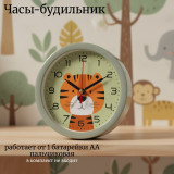 Часы-будильник Рубин B4-054 Тигренок оливковый