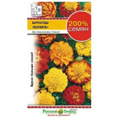 Семена бархатцы Бонита 200% 0,6г НК Семена бархатцы Бонита 200% 0,6г НК