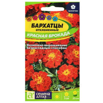 Семена бархатцы Красная брокада 0,3г НК