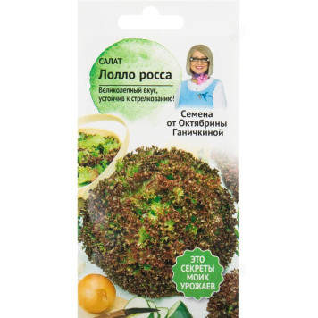 Семена салат Лолло Росса 1г НК