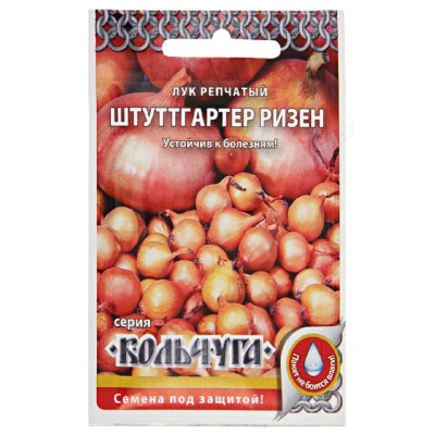 Семена лук репчатый Штутгартер ризен Кольчуга НК