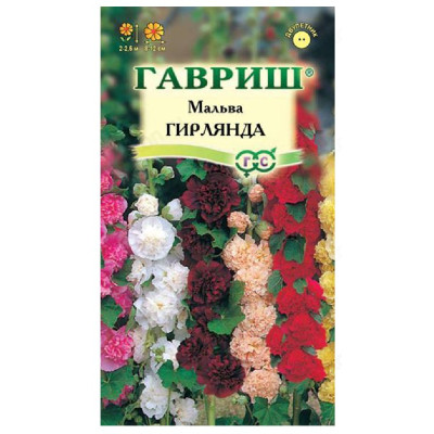 Семена мальва Гирлянда смесь 0,2г НК