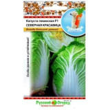 Семена капуста пекинская Северная красавица F1 50шт НК