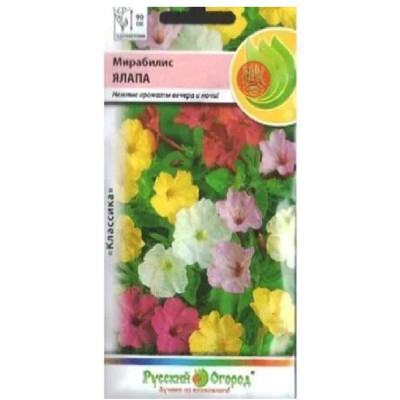 Семена мирабилис Ялапа смесь 1г НК