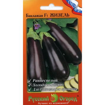 Семена баклажан Жизель F1 35шт Профи НК